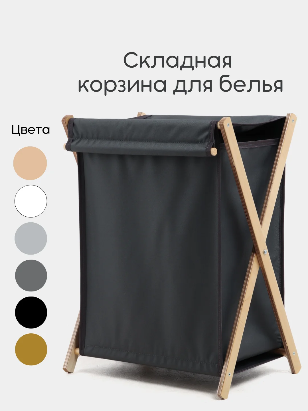 Тёмно-серый корзина для хранения белья с крышкой в ванную, складная. Бак для белья ФЕКА