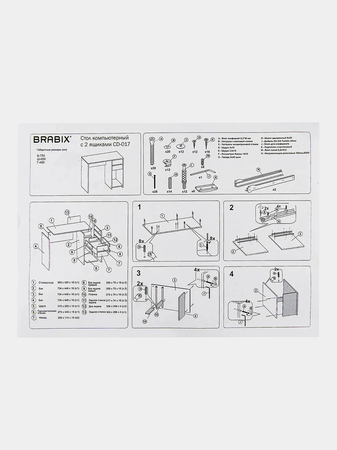 Стол письменный/компьютерный BRABIX "Scandi CD-017", 900х450х750 мм, 2 ящика, белый, 641894