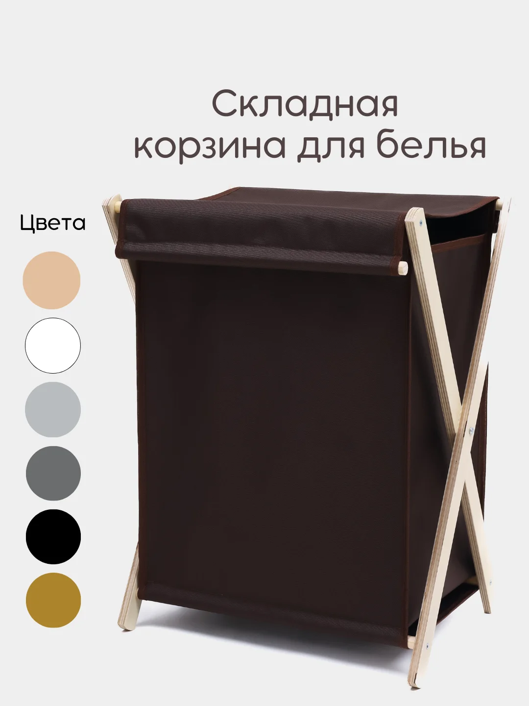 Коричневый корзина для хранения белья с крышкой в ванную, складная. Бак для белья ФЕКА