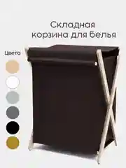 Коричневый корзина для хранения белья с крышкой в ванную, складная. Бак для белья ФЕКА