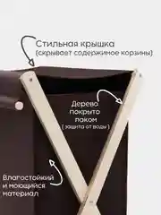 Коричневый корзина для хранения белья с крышкой в ванную, складная. Бак для белья ФЕКА