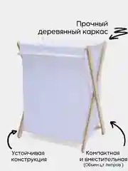 Белый корзина для хранения белья с крышкой в ванную, складная. Бак для белья ФЕКА