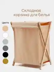 Бежевый корзина для хранения белья с крышкой в ванную, складная. Бак для белья ФЕКА