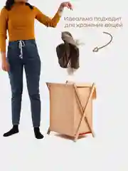 Бежевый корзина для хранения белья с крышкой в ванную, складная. Бак для белья ФЕКА