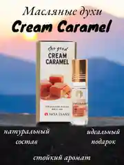 Арабские масляные концентрированные духи Aksa, Cream Caramel, карамель, 6 мл