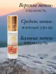 Арабские масляные концентрированные духи Aksa, Cream Caramel, карамель, 6 мл
