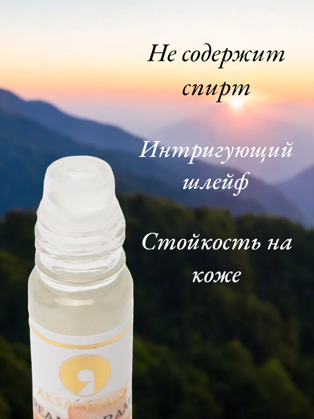 Арабские масляные концентрированные духи Aksa, Cream Caramel, карамель, 6 мл