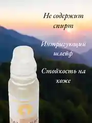 Арабские масляные концентрированные духи Aksa, Cream Caramel, карамель, 6 мл