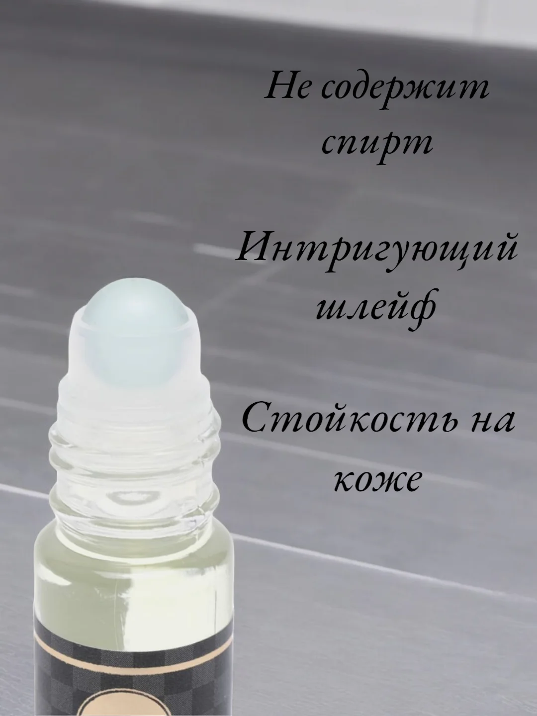 Масляные духи Aksa "Narkotique", концентрированные, 6 мл