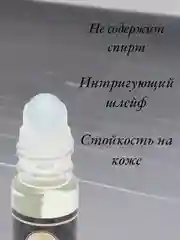 Масляные духи Aksa "Narkotique", концентрированные, 6 мл