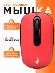 Беспроводная бесшумная мышь Gembird, MUSW-355-R