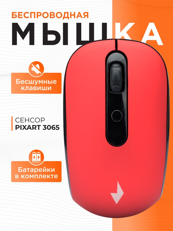 Беспроводная бесшумная мышь Gembird, MUSW-355-R