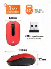 Беспроводная бесшумная мышь Gembird, MUSW-355-R