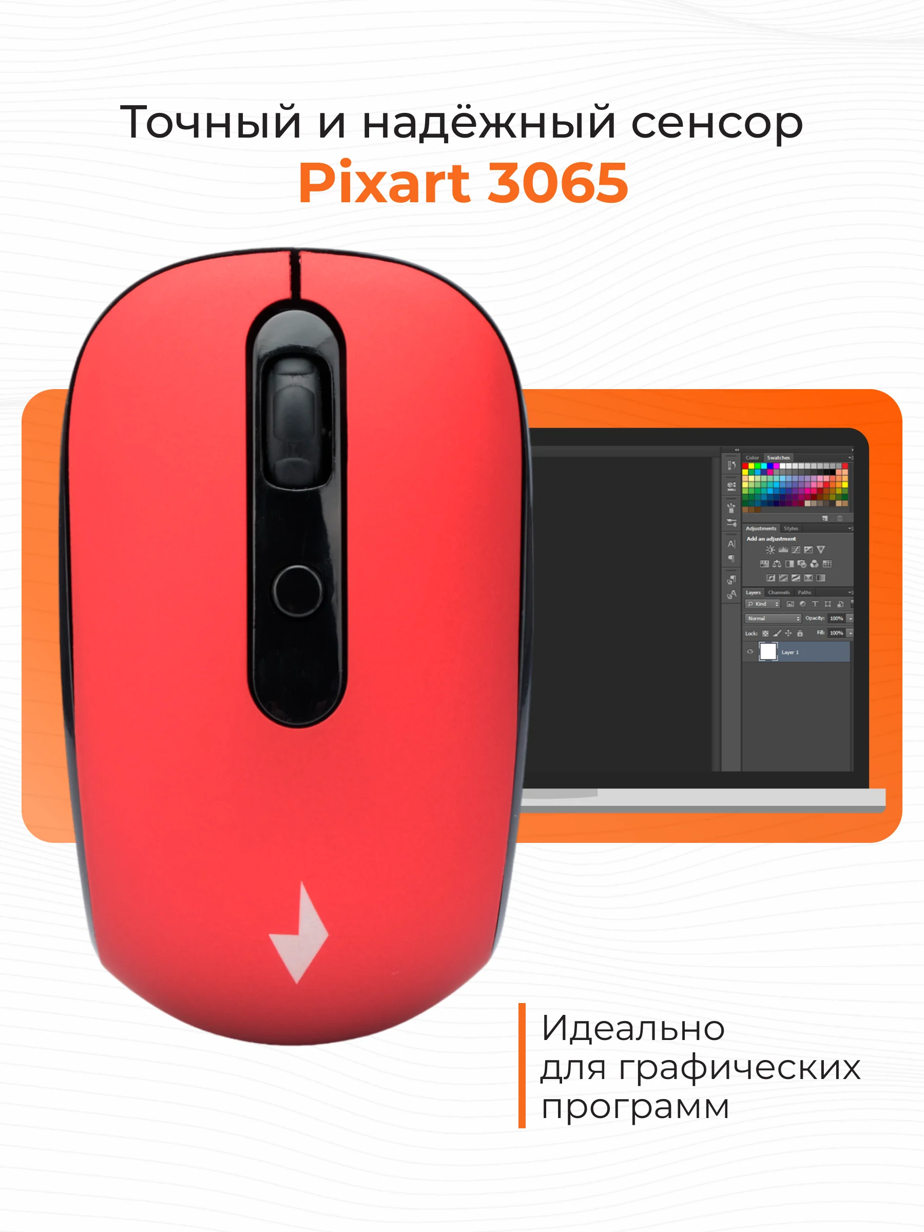 Беспроводная бесшумная мышь Gembird, MUSW-355-R