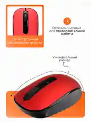 Беспроводная бесшумная мышь Gembird, MUSW-355-R