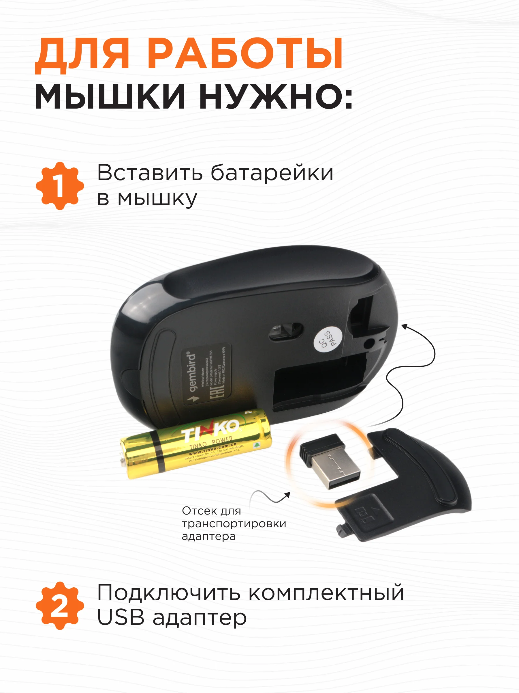 Беспроводная бесшумная мышь Gembird, MUSW-355-R