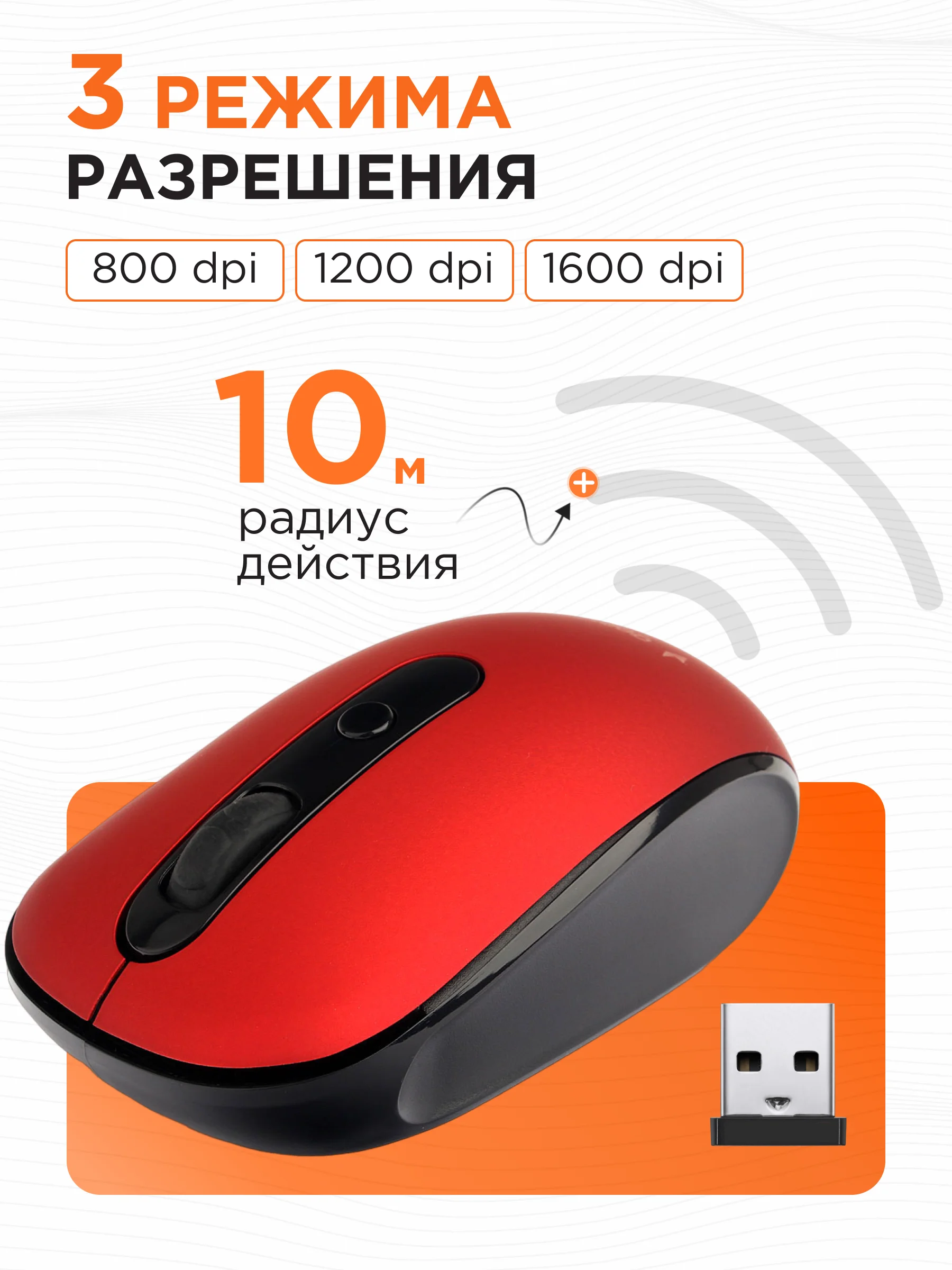 Беспроводная бесшумная мышь Gembird, MUSW-355-R