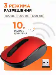 Беспроводная бесшумная мышь Gembird, MUSW-355-R