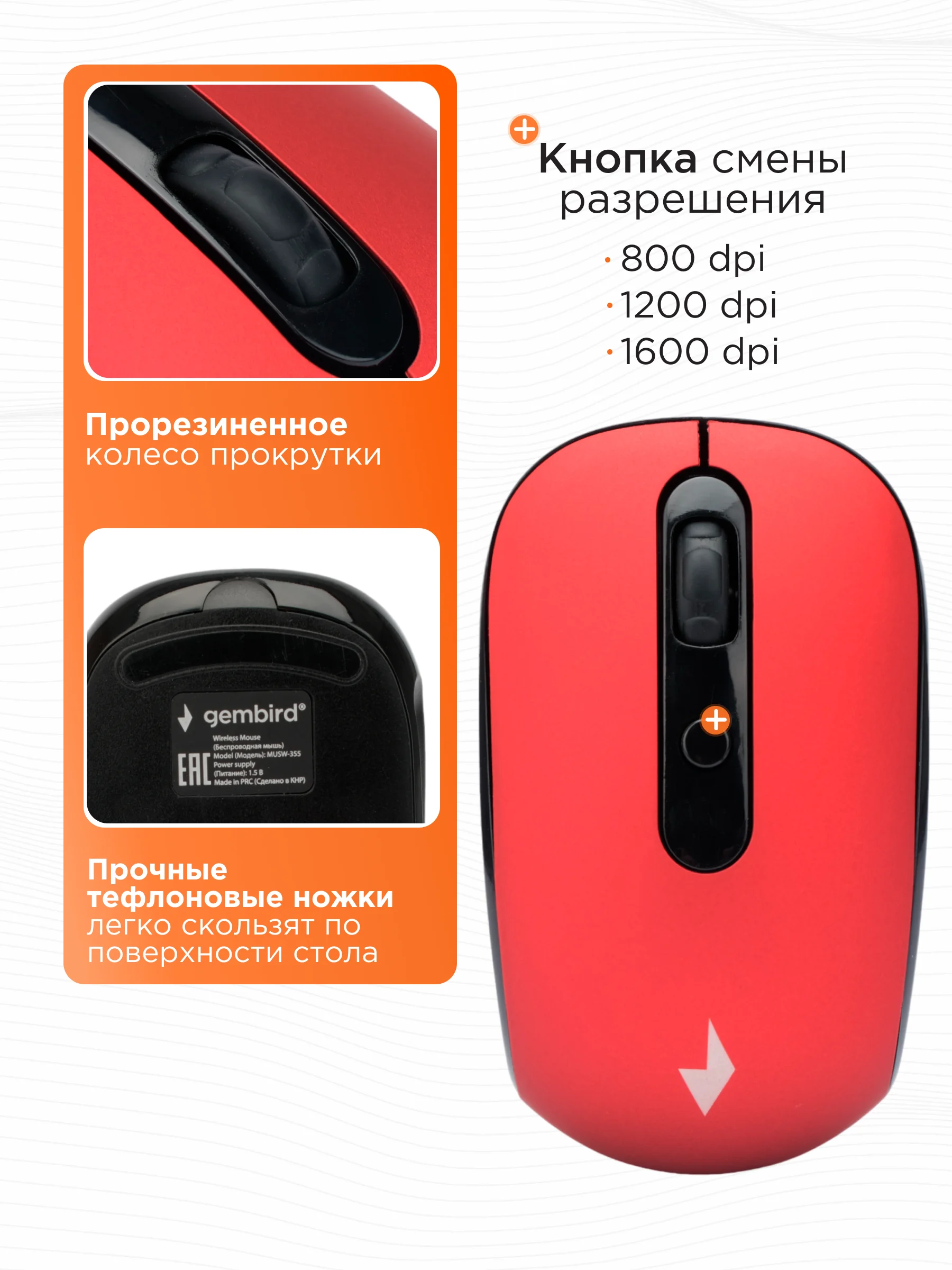Беспроводная бесшумная мышь Gembird, MUSW-355-R