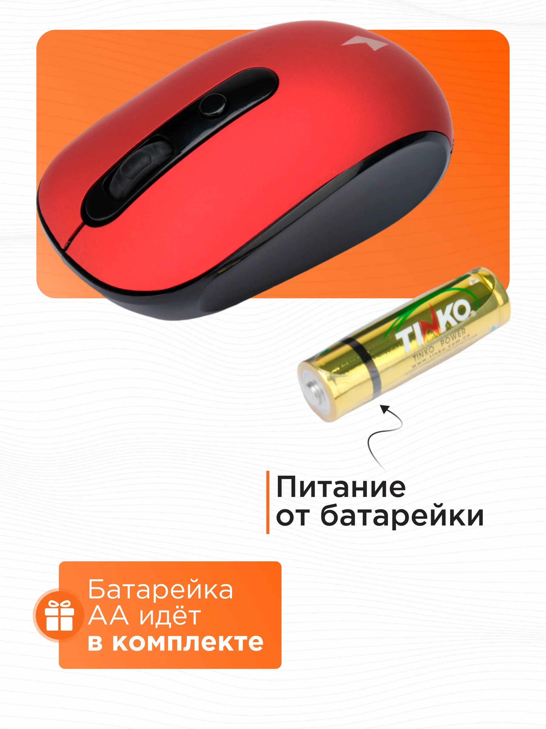 Беспроводная бесшумная мышь Gembird, MUSW-355-R
