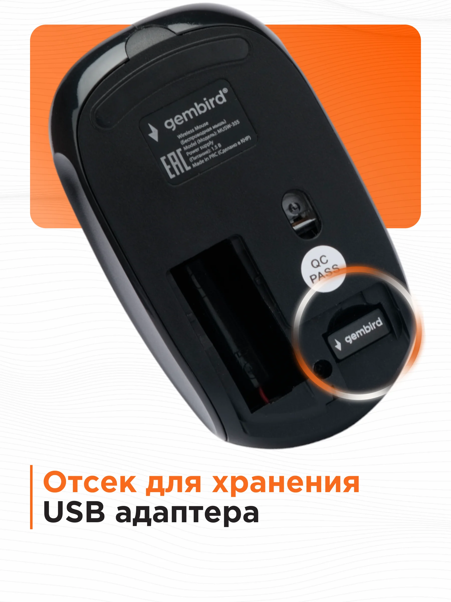Беспроводная бесшумная мышь Gembird, MUSW-355-R