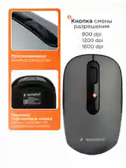 Беспроводная бесшумная мышь Gembird, MUSW-355-Gr