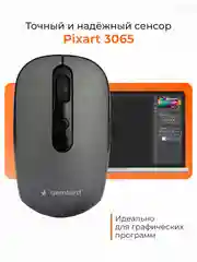Беспроводная бесшумная мышь Gembird, MUSW-355-Gr