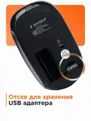 Беспроводная бесшумная мышь Gembird, MUSW-355-Gr