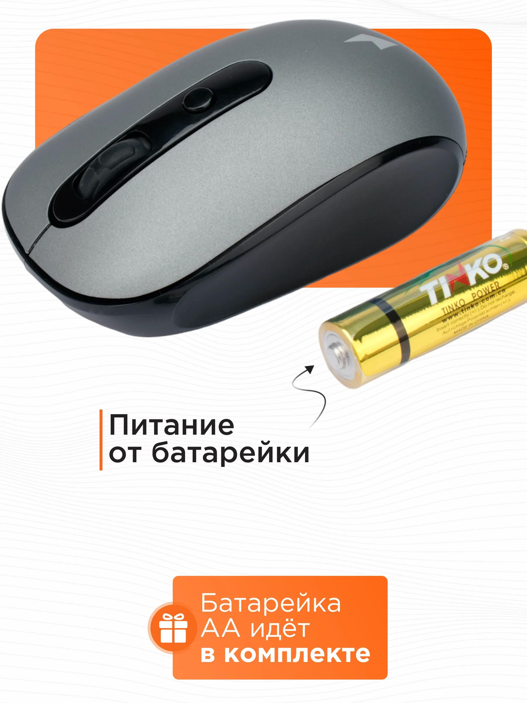 Беспроводная бесшумная мышь Gembird, MUSW-355-Gr