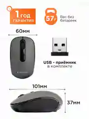 Беспроводная бесшумная мышь Gembird, MUSW-355-Gr