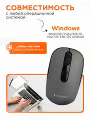 Беспроводная бесшумная мышь Gembird, MUSW-355-Gr