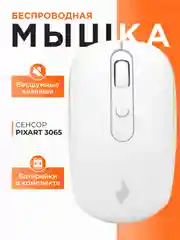 Беспроводная бесшумная мышь Gembird, MUSW-355-W