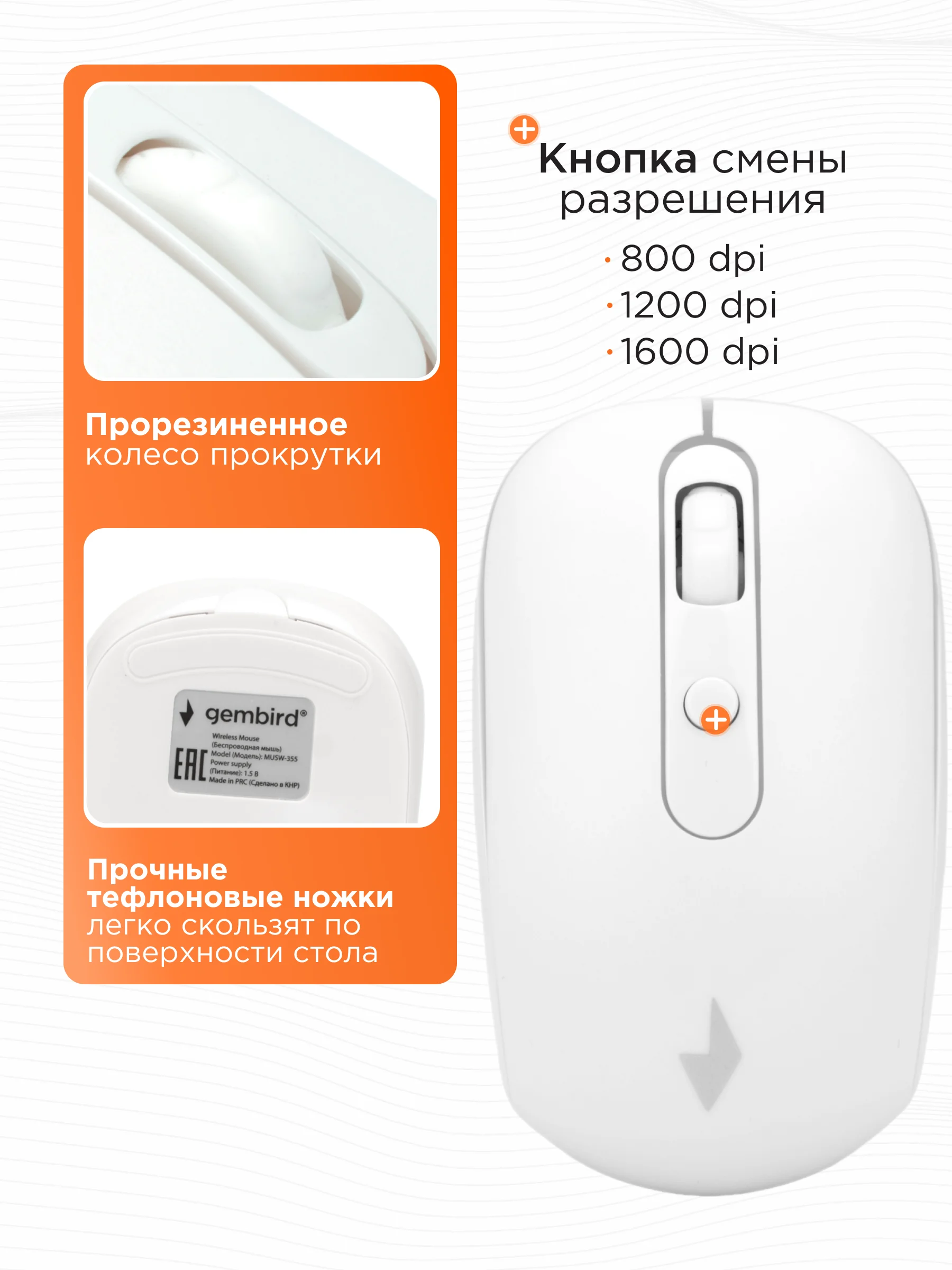 Беспроводная бесшумная мышь Gembird, MUSW-355-W