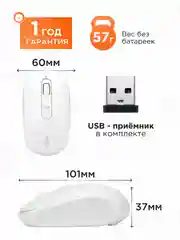 Беспроводная бесшумная мышь Gembird, MUSW-355-W