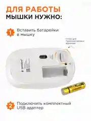 Беспроводная бесшумная мышь Gembird, MUSW-355-W
