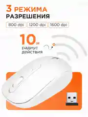 Беспроводная бесшумная мышь Gembird, MUSW-355-W
