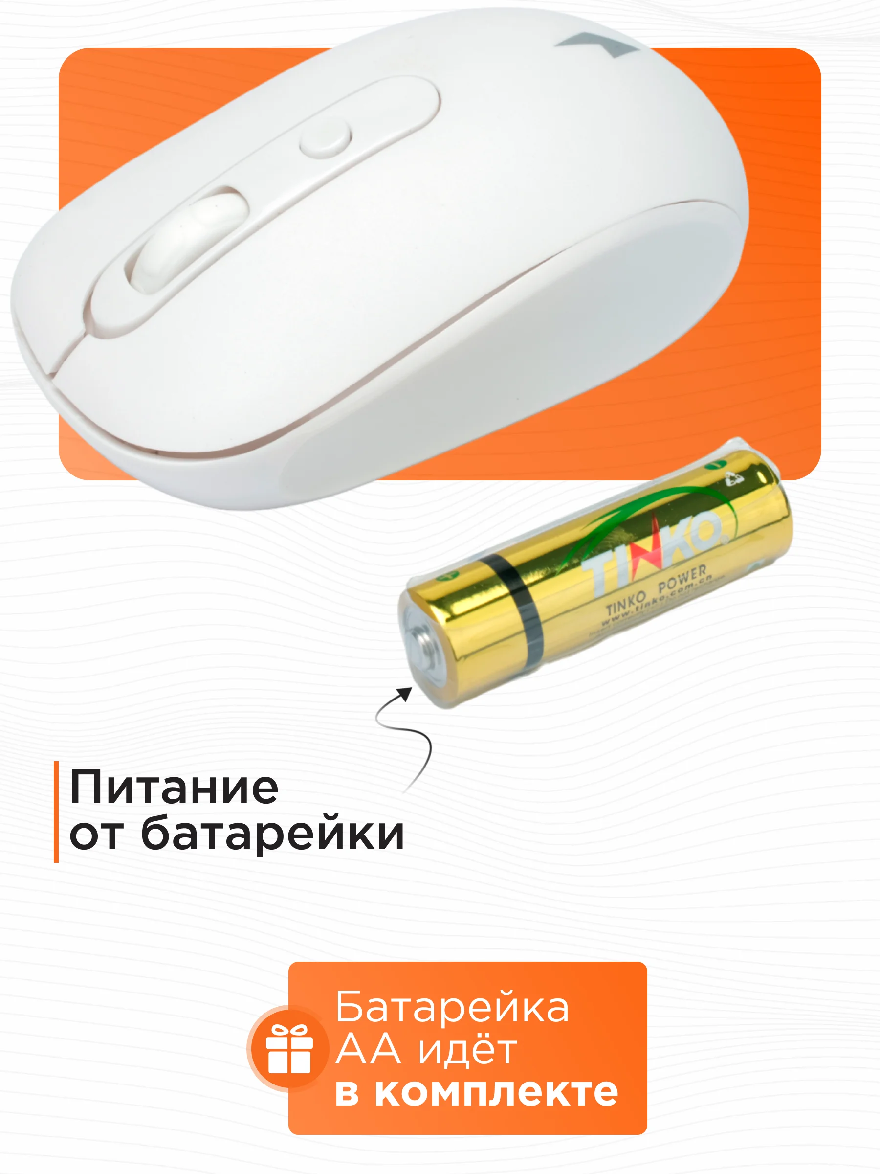 Беспроводная бесшумная мышь Gembird, MUSW-355-W
