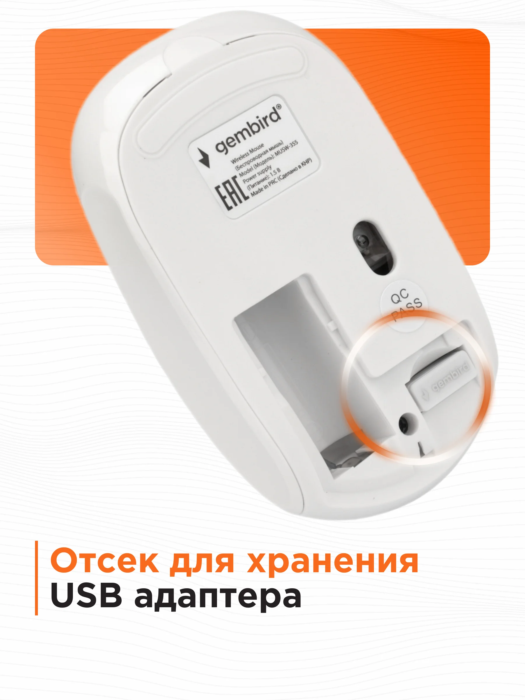 Беспроводная бесшумная мышь Gembird, MUSW-355-W