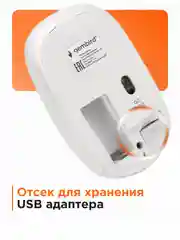 Беспроводная бесшумная мышь Gembird, MUSW-355-W