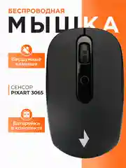 Беспроводная бесшумная мышь Gembird, MUSW-355
