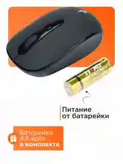 Беспроводная бесшумная мышь Gembird, MUSW-355