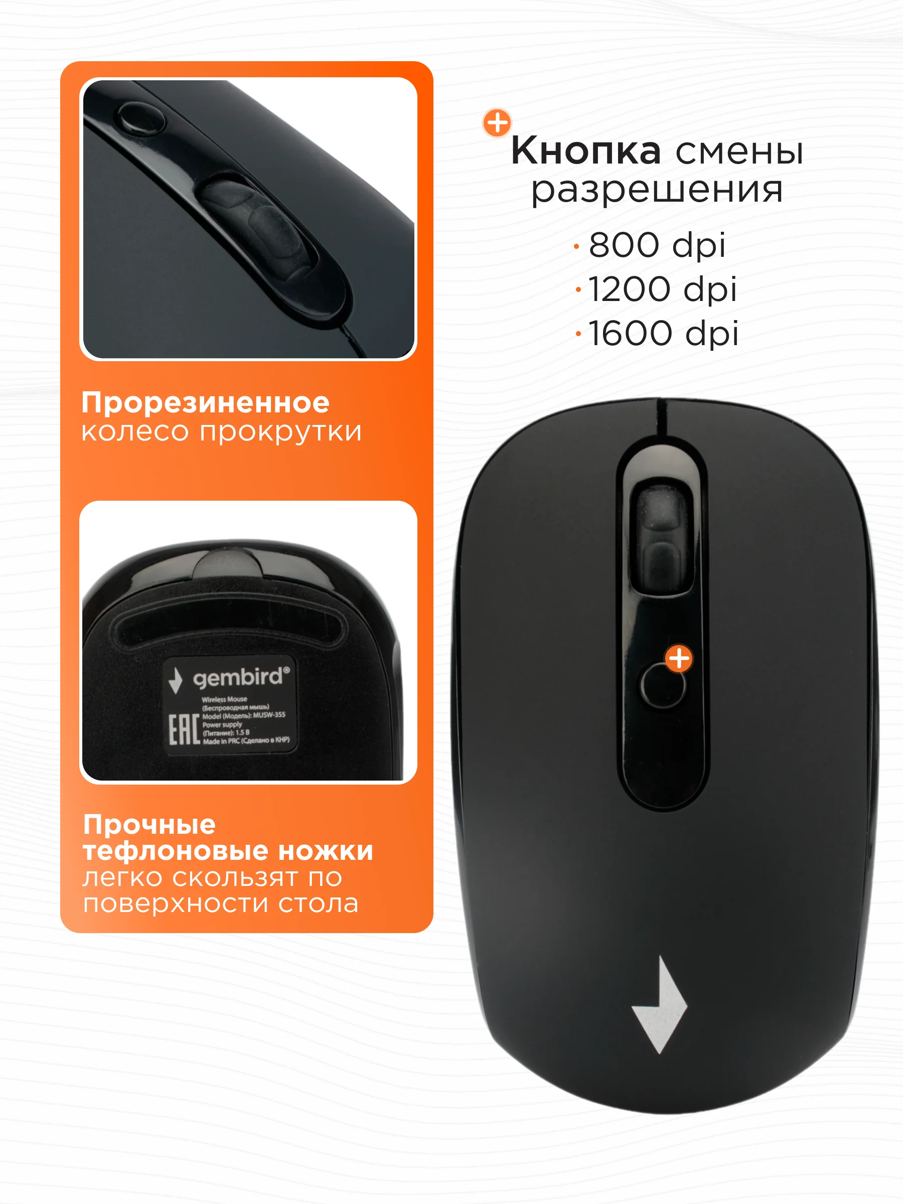 Беспроводная бесшумная мышь Gembird, MUSW-355