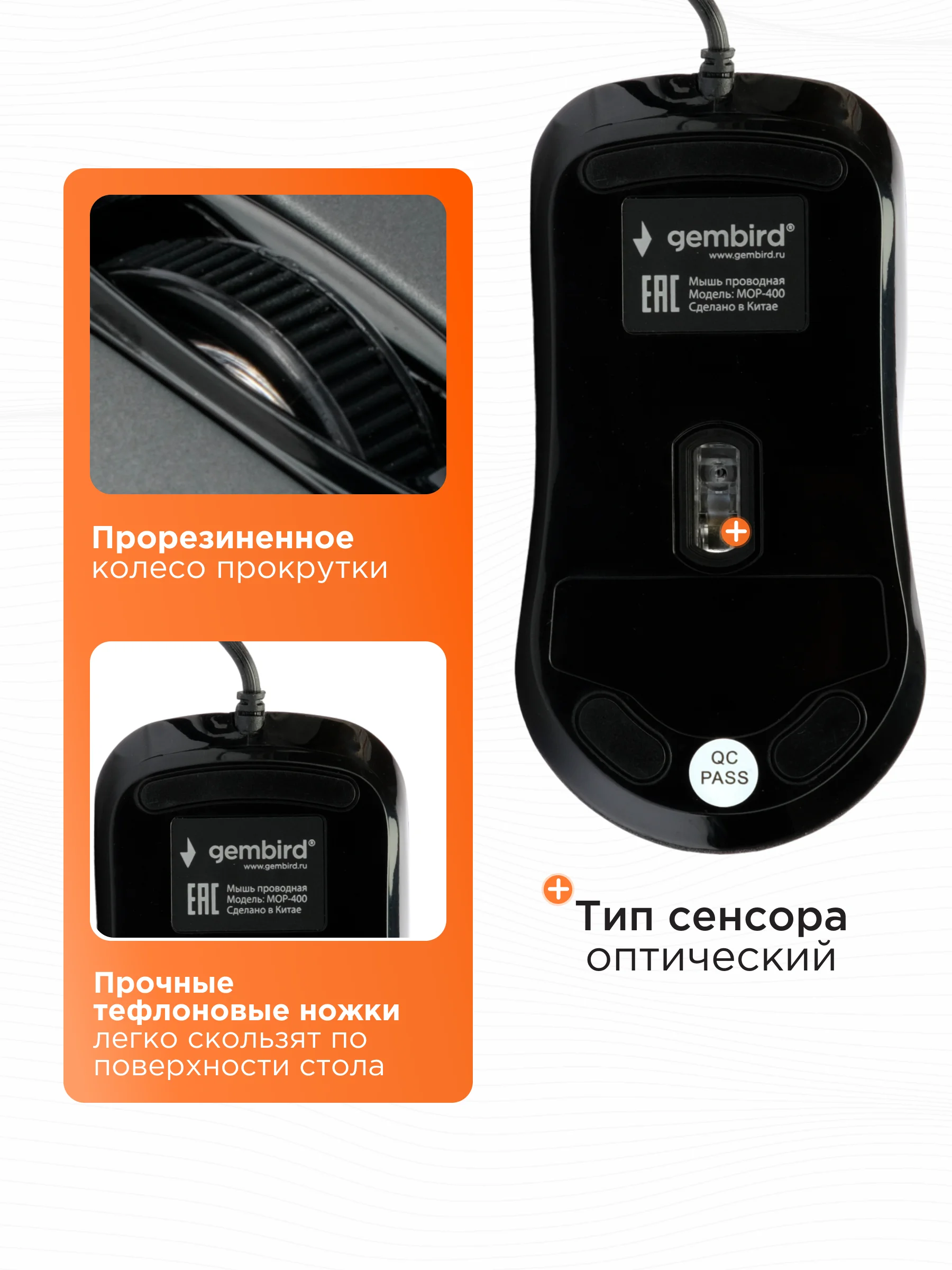 Проводная бесшумная мышь Gembird, MOP-400-GR