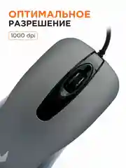 Проводная бесшумная мышь Gembird, MOP-400-GR