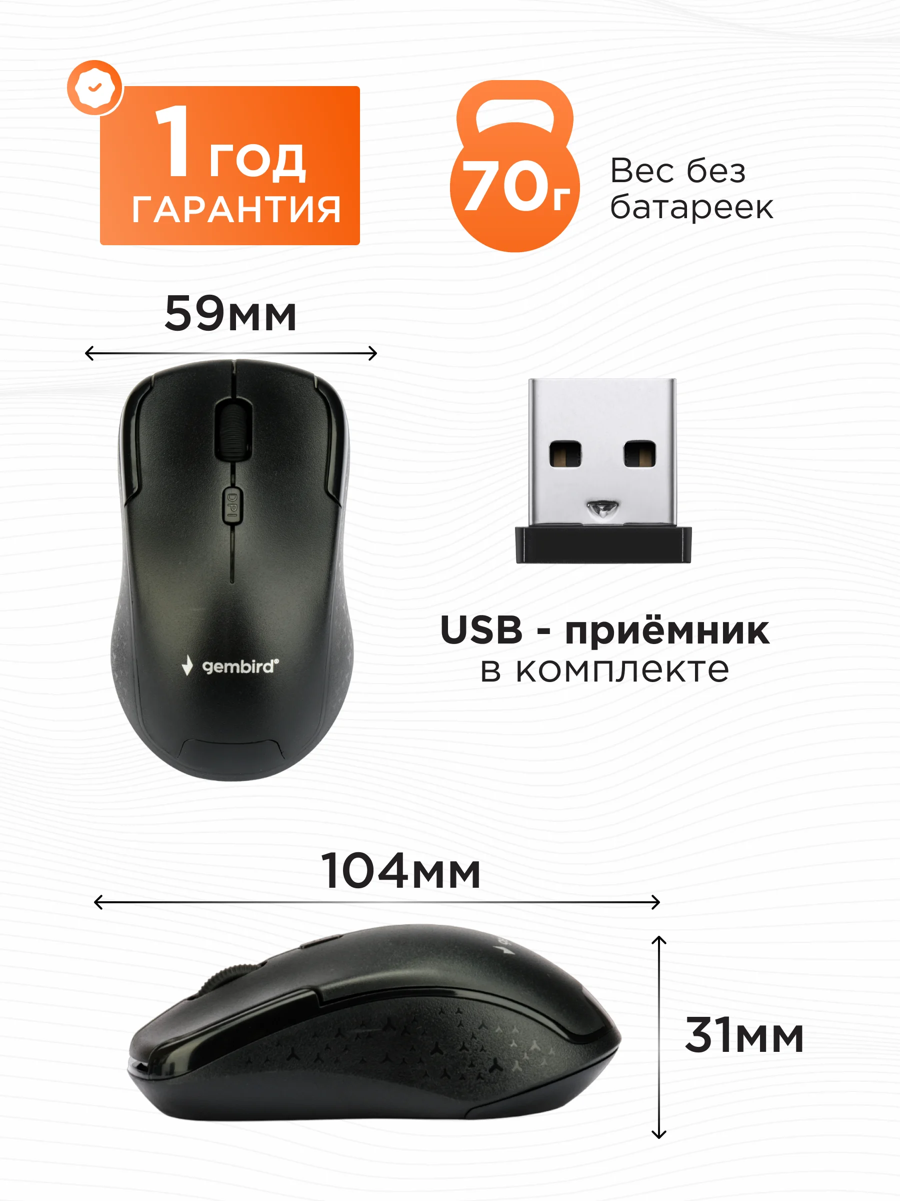 Беспроводная мышь Gembird, 4кн, MUSW-405