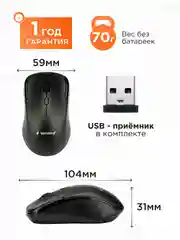 Беспроводная мышь Gembird, 4кн, MUSW-405