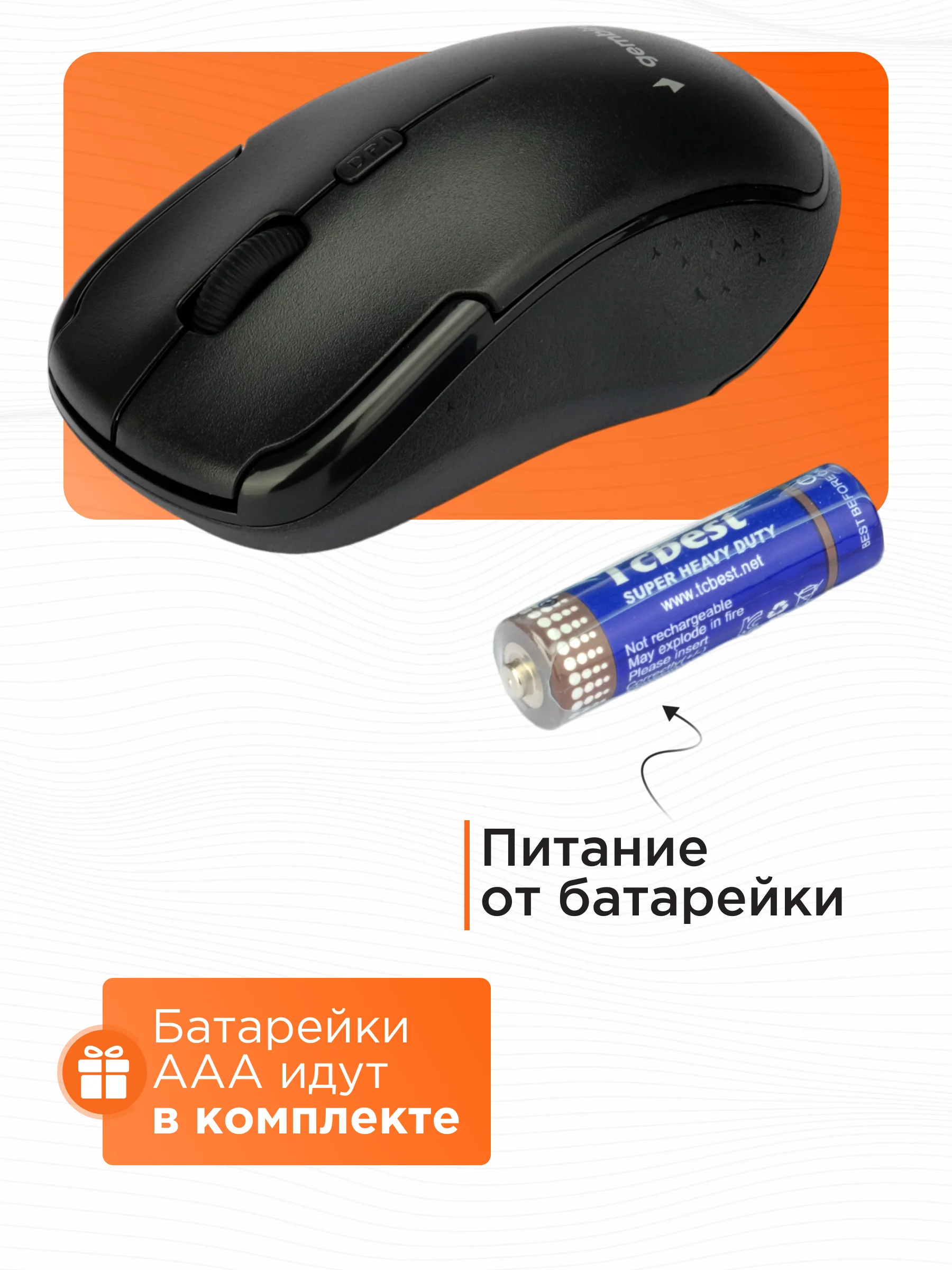 Беспроводная мышь Gembird, 4кн, MUSW-405