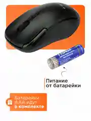 Беспроводная мышь Gembird, 4кн, MUSW-405