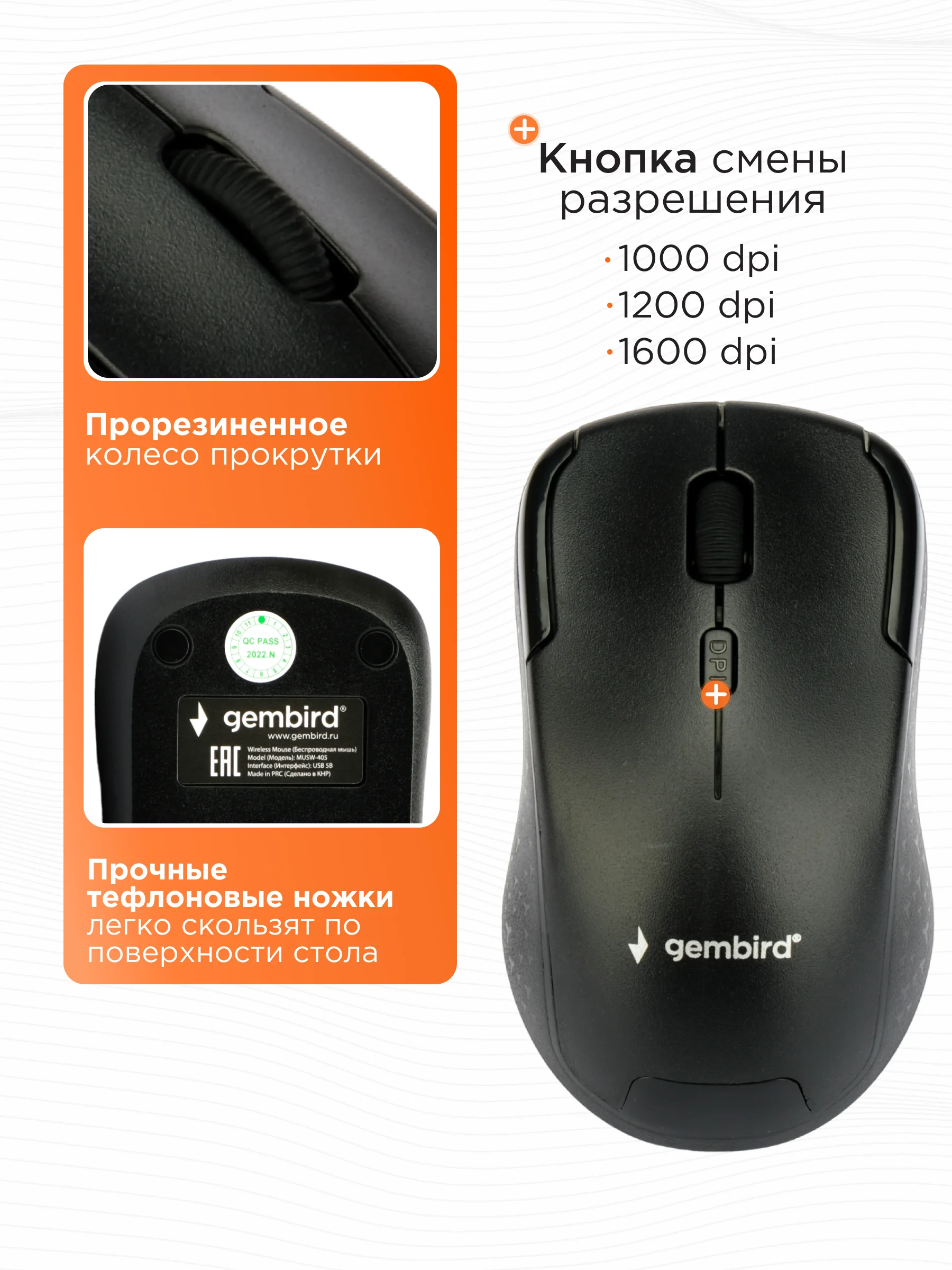 Беспроводная мышь Gembird, 4кн, MUSW-405