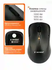 Беспроводная мышь Gembird, 4кн, MUSW-405